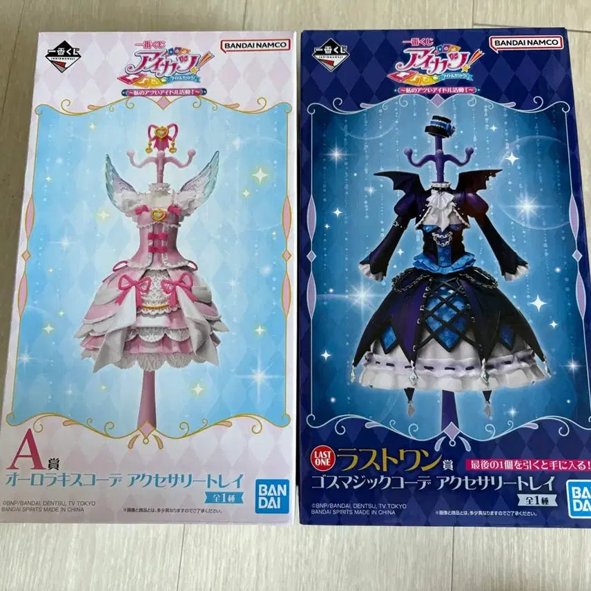 [BUNJANG] Aikatsu! Aikatsu Stars! Lottery A Prize & Last One Prize Bundle Set / 택포26)아이카츠 아이엠스타 쿠지 제일복권 A상&라스트원 일괄
