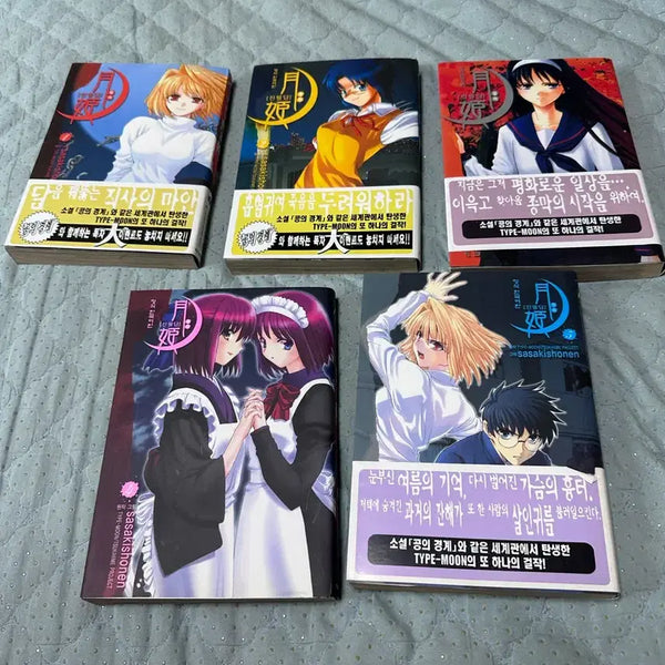 [BUNJANG] Tsukihime, Vol. 1-5 Set / 진월담 월희 1-5권 개인 소장본