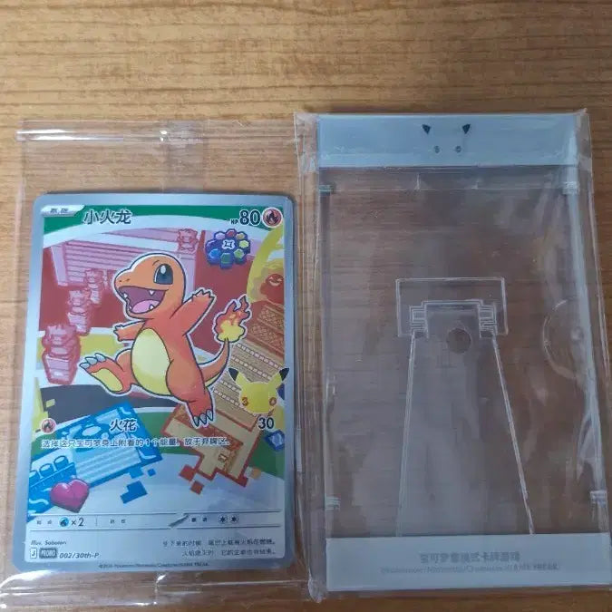 [BUNJANG] Pokemon Charmander 30th Anniversary Promo Card (Sealed) / 포켓몬 파이리 30주년 프로모카드(미개봉)