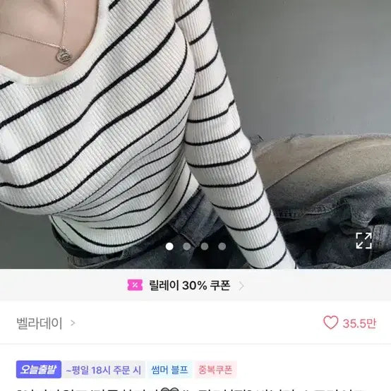 [BUNJANG] Striped Clothing / 스트라이프 옷 싸게 팔아요