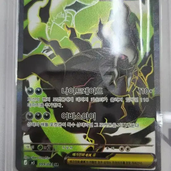 [BUNJANG] Darkrai SR / 다크라이sr