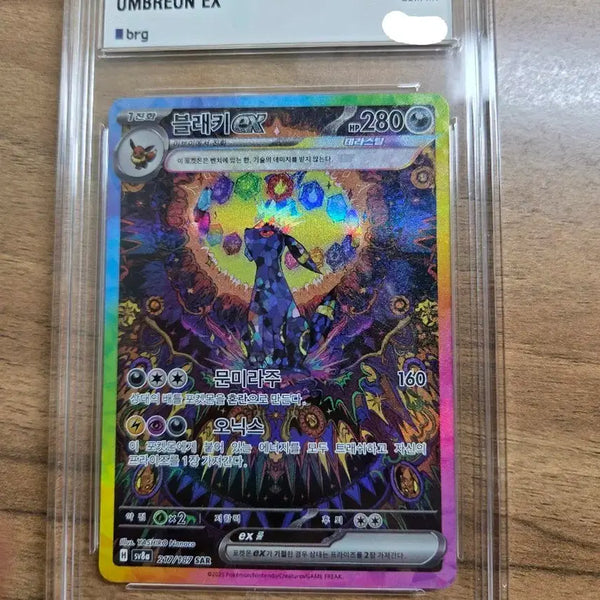 [BUNJANG] Pokemon Card Umbreon SAR BRG10 / 포켓몬 카드 블래키 sar brg10