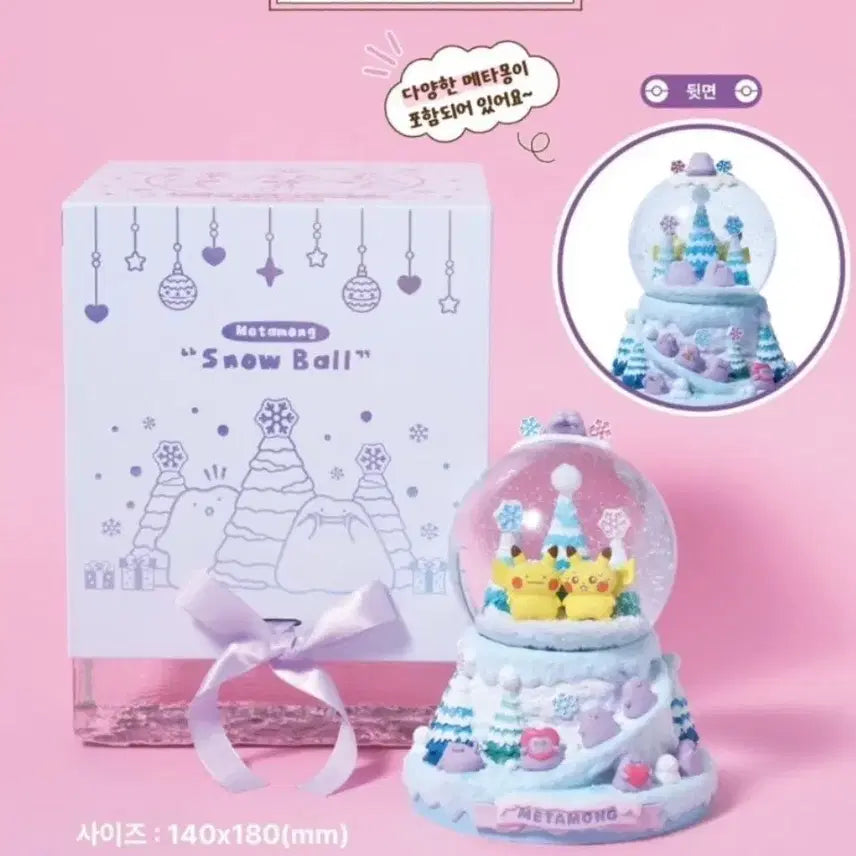 [BUNJANG] Pokemon Store Squishy Pokemon Day Metamon Snow Globe / 포켓몬 스토어 말랑말랑 메타몽의 하루 스노우볼