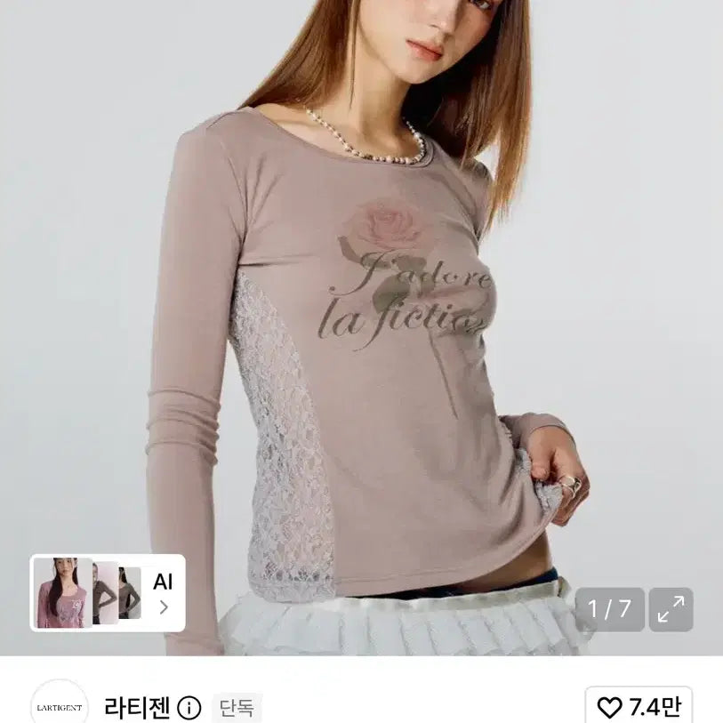 [BUNJANG] Latizen L15 Lace Slim Long Sleeve T-Shirt (Dark Pink) / 라티젠 L15 레이스 슬림 긴팔 티셔츠 (다크핑크)