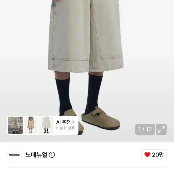 [BUNJANG] No Manual C.D.L Bermuda Pants Sand L(34) / 노메뉴얼 C.D.L 버뮤다 밴츠 샌드 L(34)