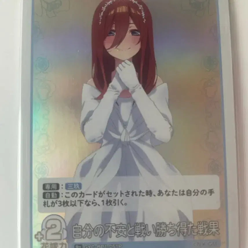 [BUNJANG] The Quintessential Quintuplets Illustration Card / 5등분의 신부 카드 판매