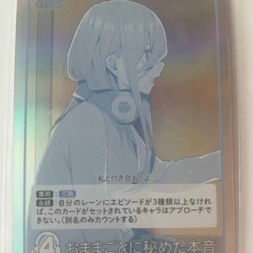 [BUNJANG] The Quintessential Quintuplets Mikoto Himena Honne Card / 5등분의 신부 카드 판매