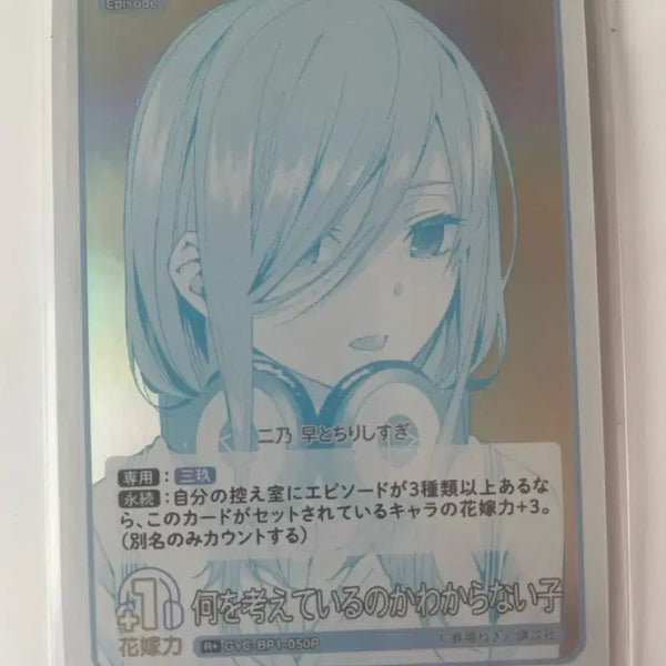 [BUNJANG] The Quintessential Quintuplets Character Card (Miku) / 5등분의 신부 카드 판매