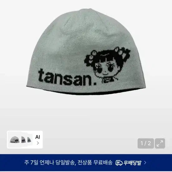 [BUNJANG] Zadu Soda Mint Beanie / 자두야X탄산 자두 비니 (민트)