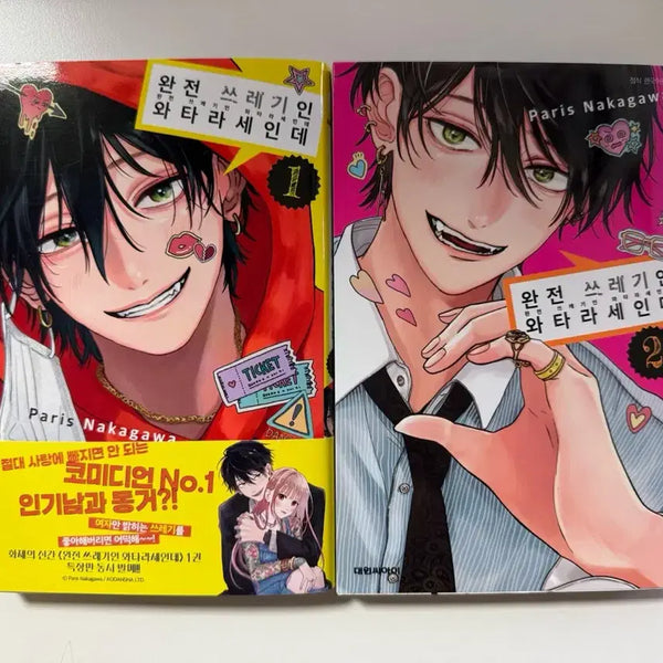 [BUNJANG] Watamote Complete Set (Limited Edition Vol. 1, First Edition Vol. 2) / (특장판, 초판) 완전 쓰레기인 와타라세인데