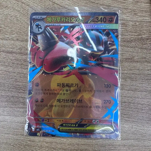 [BUNJANG] Mega Lucario EX RR / 메가루카리오 EX RR