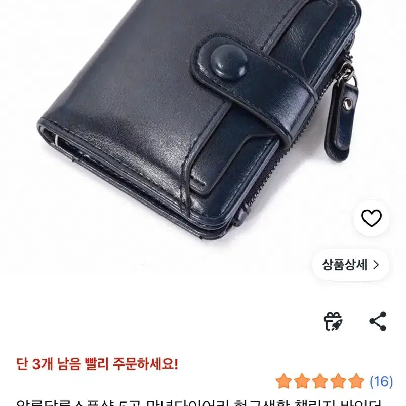 [BUNJANG] Black Card Wallet / 카드지갑 블랙
