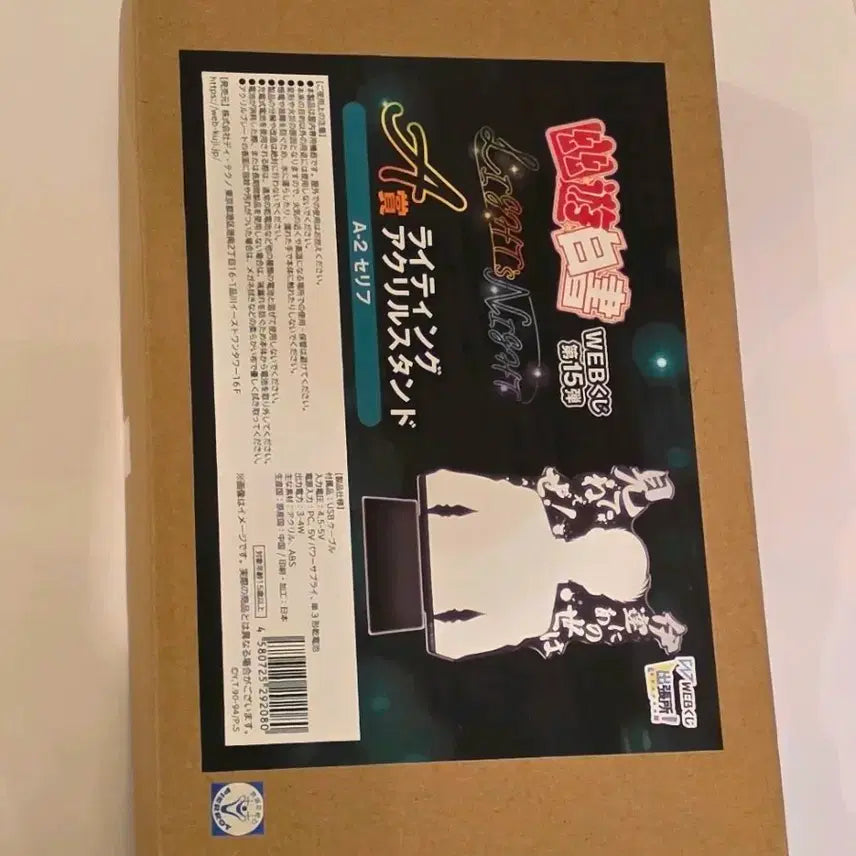 [BUNJANG] Yu Yu Hakusho Yusuke Famous Lines Light Acrylic Stand (Sealed) / 유스케 명대사 라이트 아크릴 스탠드 미개봉 유유백서 웹쿠지