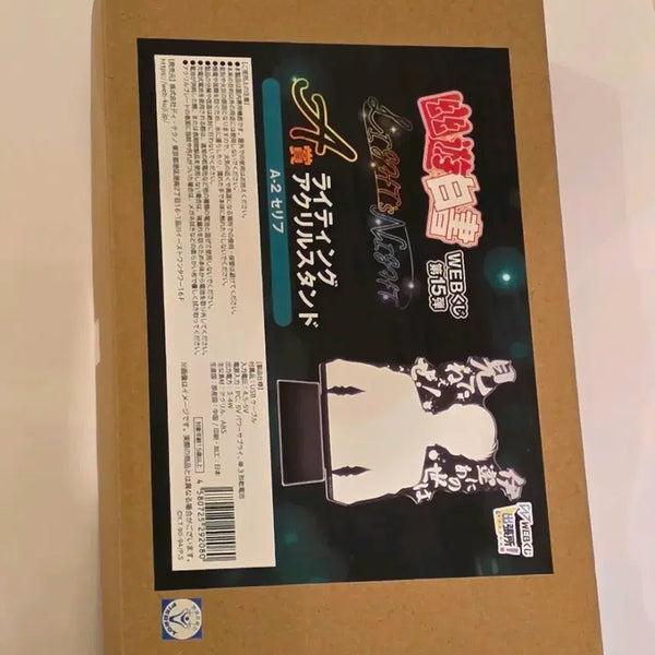 [BUNJANG] Yu Yu Hakusho Yusuke Famous Lines Light Acrylic Stand (Sealed) / 유스케 명대사 라이트 아크릴 스탠드 미개봉 유유백서 웹쿠지