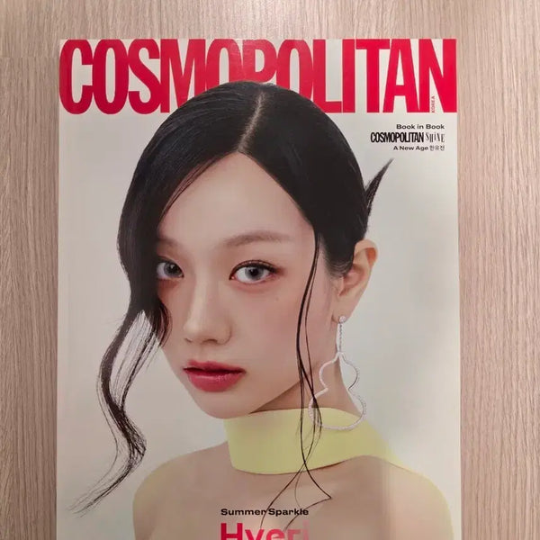 [BUNJANG] Cosmopolitan Magazine July 2026 / 코스모폴리탄 2026년 7월호 잡지