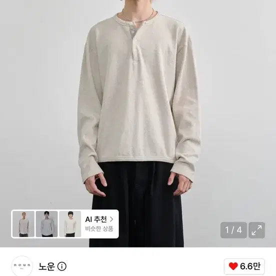 [BUNJANG] Known Pique Henry Long Sleeve T-Shirt Ivory / [2] 노운 피케 헨리 긴팔 티셔츠 아이보리