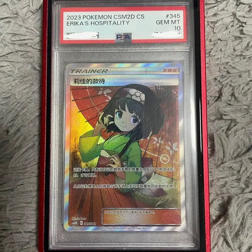 [BUNJANG] Daejeop Sar (Umbrella Minhwa) Mid-Print PSA 10 / 민화의 대접 sar (우산 민화) 중판 psa10 판매합니다.