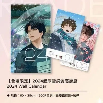 [BUNJANG] Omniscient Reader's Viewpoint Taiwan Exclusive 9-10 Volume Exhibition Edition Wall Calendar / 전독시 대만 공식 굿즈 공굿 9-10권 검넴님 전시장 에디션 벽걸이 달력