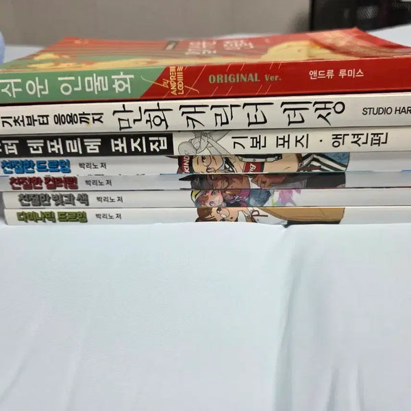 [BUNJANG] Art Instruction Book Set Vol. 1-7 / 그림 작법서 7권 (새 책)