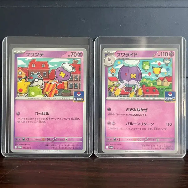 [BUNJANG] Pokemon Japanese Promo Card Bundle - Froslass & Glalie (2 Cards) / 포켓몬카드 등급용 피카츄 일판 풍선 까메오 흔들풍손/둥실라이드 프로모세트