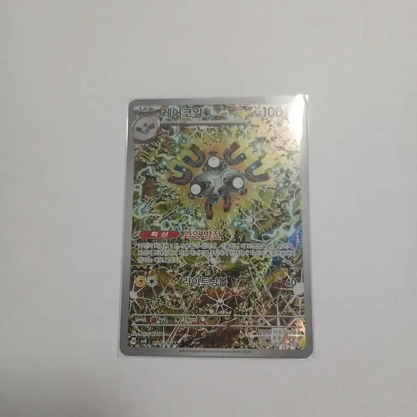 [BUNJANG] Rarecoil AR / 레어코일AR