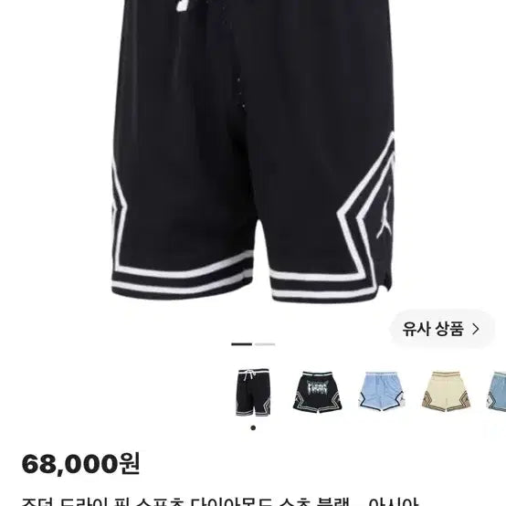 [BUNJANG] Nike Jordan Dri-FIT Sport Diamond Shorts Black - Medium / 조던 드라이 핏 스포츠 다이아몬드 쇼츠 블랙 M