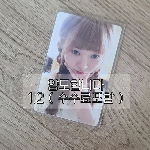 [BUNJANG] IVE Luvity Dream HMV POB Rei / 아이브루시드드림 HMV특전 레이