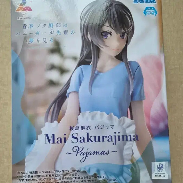 [BUNJANG] Sega Mai Sakurajima Pajama Figure (Sealed) / (미개봉) 세가 청춘돼지 사쿠라지마 마이 파자마 피규어