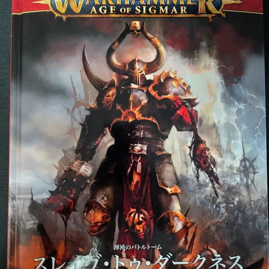 [BUNJANG] Warhammer Age of Sigmar Slaves to Darkness Japanese Edition Battletome / 워해머 AoS 스레이브 투 다크니스 배틀톰 일본어판