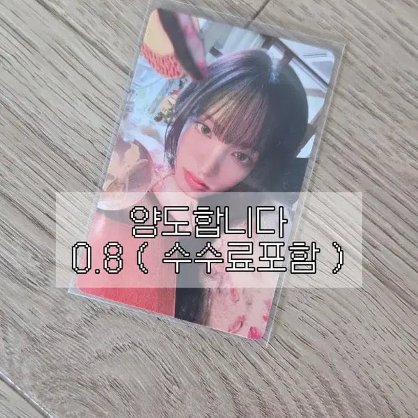 [BUNJANG] IVE Liryc Dream HMV POB Liz Photocard / 아이브루시드드림 HMV특전 리즈포카