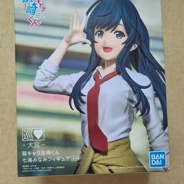 [BUNJANG] Minami Nanami Unsealed Figure / (미개봉) 약캐 토모자키군 나나미 미나미 피규어