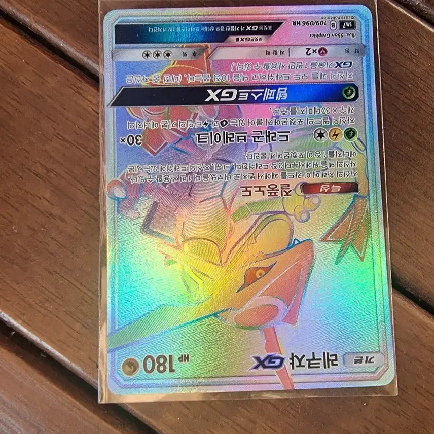 [BUNJANG] Pokemon Card Rayquaza GX HR 109/096 / 포켓몬카드 레쿠쟈GX HR 109/096