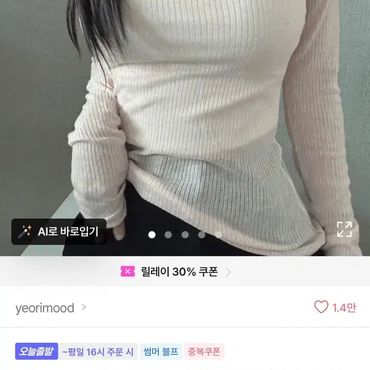 [BUNJANG] YeoriMood V-Neck Long Sleeve Knit / 에이블리 여리무드 브이넥 긴팔 니트
