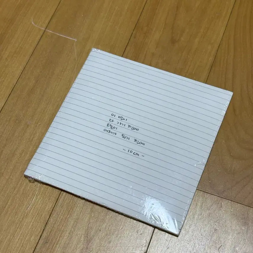 [BUNJANG] 10cm Kwon Jung-yeol 'This Night, That Ocean' Album (Sealed) / 10cm 십센치 권정열 이밤오어 앨범 미개봉
