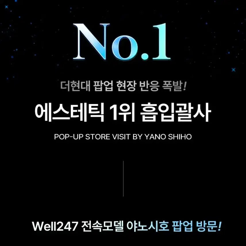 [BUNJANG] Body Cut Tune Fit Massager (Starring Yano Shiho) / well247 바디컷튠핏(야노시호 광고)