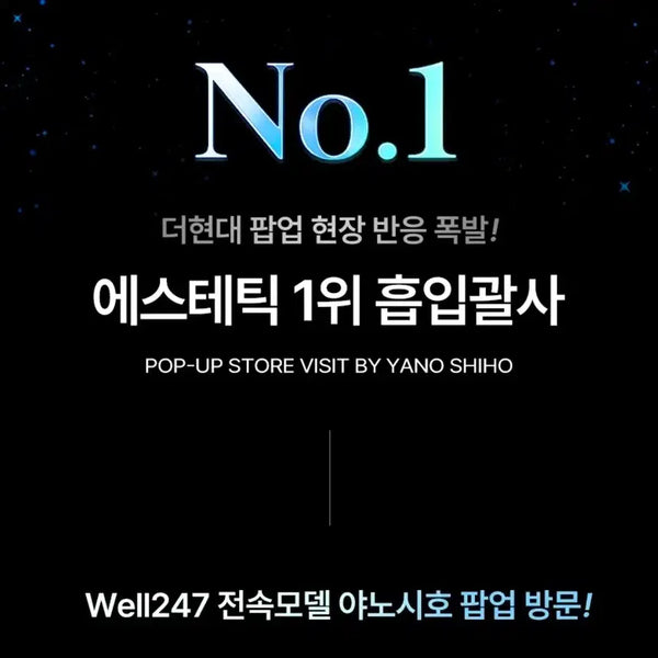 [BUNJANG] Body Cut Tune Fit Massager (Starring Yano Shiho) / well247 바디컷튠핏(야노시호 광고)