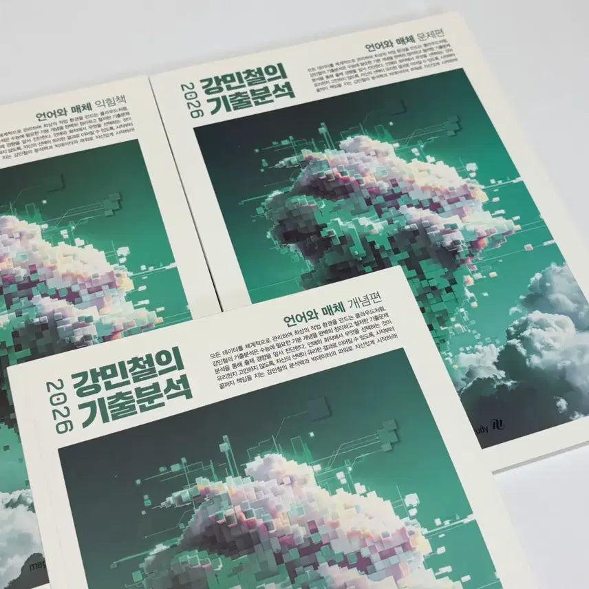 [BUNJANG] 2026 Kang Min-cheol Language and Media Un-mae Set / <새상품> 2026 강민철 강기분 언어와 매체 언매 세트