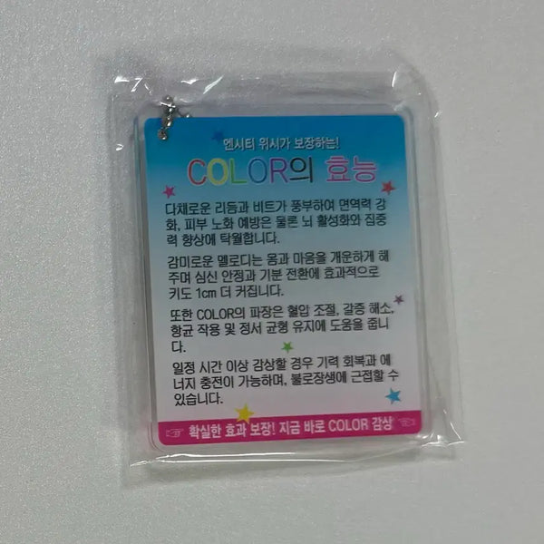 [BUNJANG] NCT WISH 'Color of the Effects' Keyring (Sealed) / 미개봉) 엔시티 위시 컬러의 효능 키링