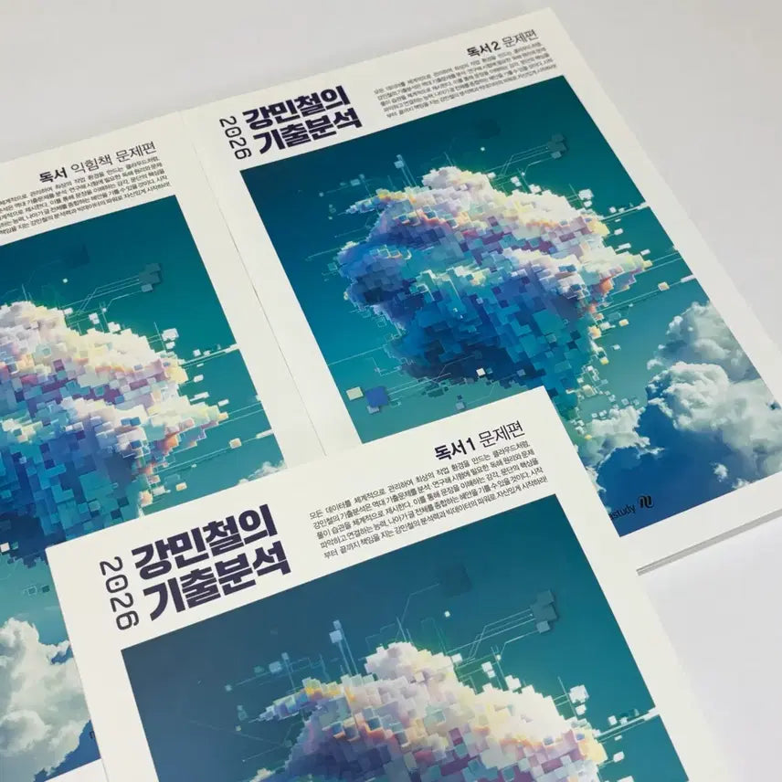 [BUNJANG] 2026 Kang Min-chul Kang Kibun Non-fiction Reading Set / <새상품> 2026 강민철 강기분 독서 비문학 세트