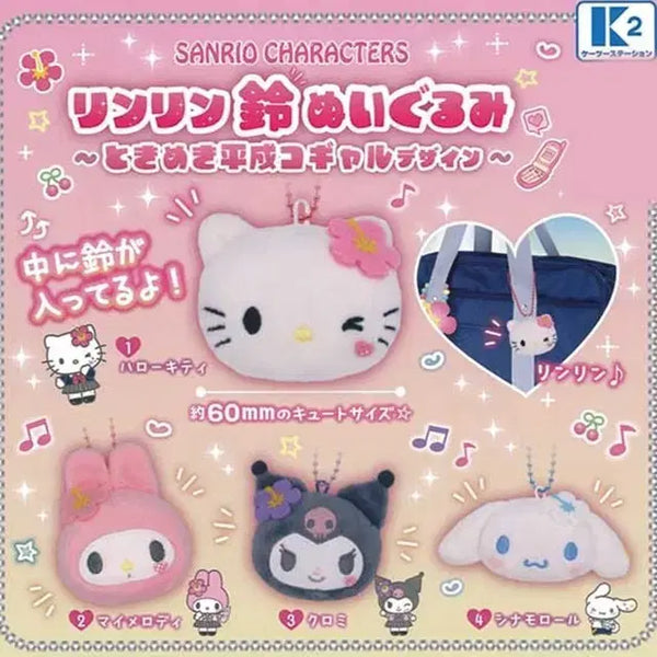 [BUNJANG] Sanrio Characters (Hello Kitty, My Melody, Kuromi, Cinnamoroll) Kogaru Design Mini Plush Keychain Set (Sealed) / 미개봉/4종 세트) 키티 마이멜로디 쿠로미 시나모롤 쿄가루 인형 가챠