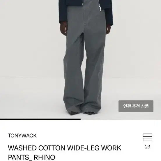 [BUNJANG] Tonywack Wide Fit Cotton Work Pants - Grey / 토니웩 워크 팬츠 28(s)
