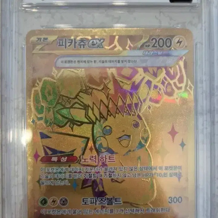 [BUNJANG] Pokemon Card Pikachu BRG10 Terastal / 피카츄 brg10 테라스탈 포켓몬스터 카드