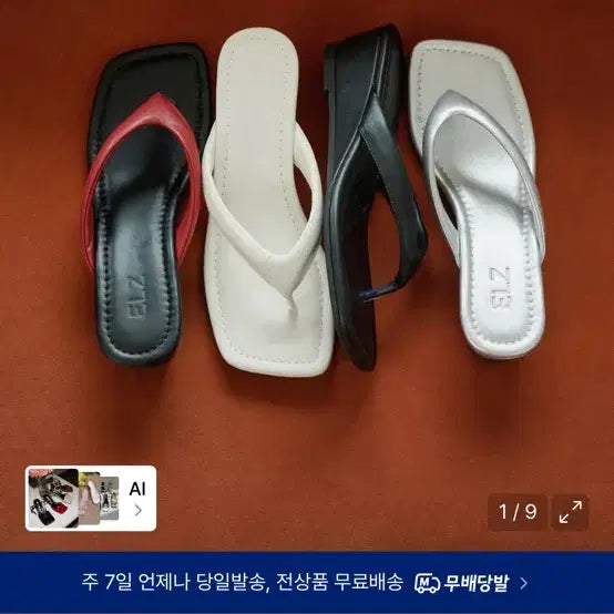 [BUNJANG] Elizabeth Stewart Wedge Flip-Flops EBAL165342 / 엘리자베스 스튜어트 웨지 쪼리 플립플랍 EBAL165342