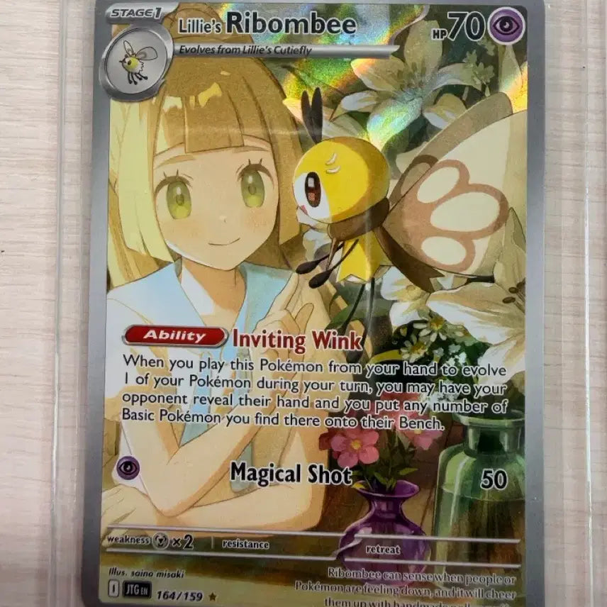 [BUNJANG] Eri's Ribbon AR North American Edition / 릴리에의 에리본 ar 북미
