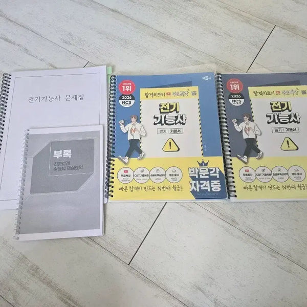 [BUNJANG] Electrical Technician Written + Practical Exam Study Guide / 전기기능사 필기+실기