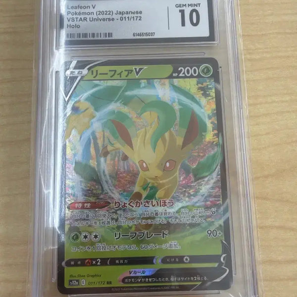 [BUNJANG] Pokemon Card Leafeon CGC 10 / CGC 포켓몬 카드 리피아 일판 CGC10