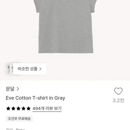 [BUNJANG] Moonall Eve Cotton Short-Sleeve T-Shirt Pink / 문달 이브 코튼 반팔티 핑크