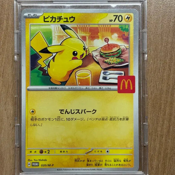 [BUNJANG] Pikachu McDonald's Promotional Card / 피카츄 맥도날드 프로모카드
