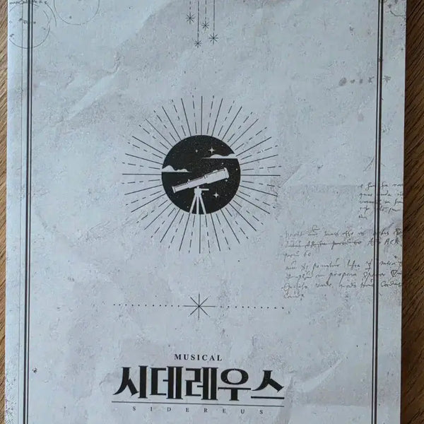 [BUNJANG] Sidereus Musical Second Run Photobook / 뮤지컬 시데레우스 재연 포토북 판매