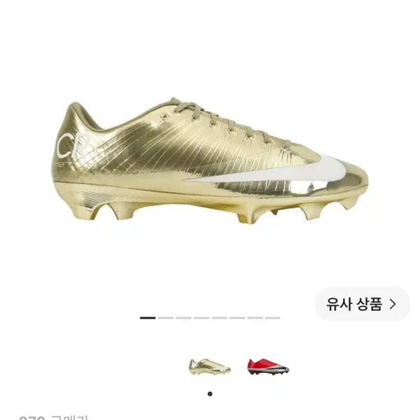 [BUNJANG] Nike Mercurial Superfly CR7 / 나이키 머큐리얼 슈퍼플라이  CR7 265,270,275사이즈